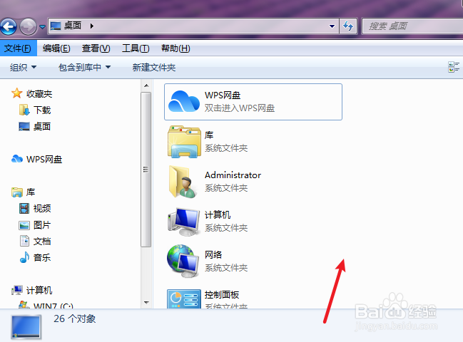 电脑如何快速切换界面