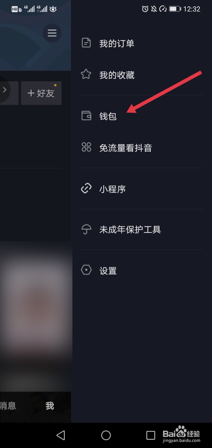 未成年人打赏主播如何申请退款