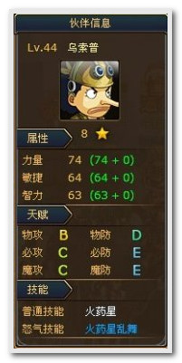 微微玩热血海贼王3副本完全攻略