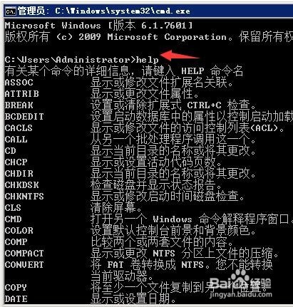 Win7怎么打开命令行窗口