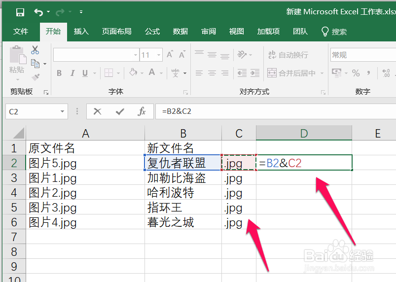使用神技批量修改文件名称