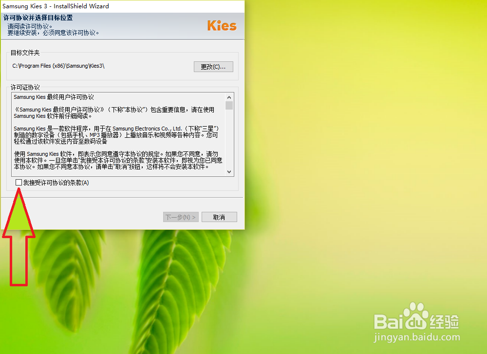 三星iPhone7plus与电脑怎样链接
