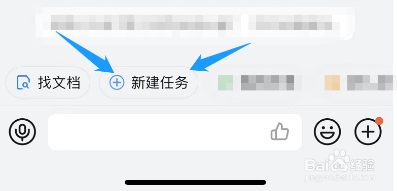 如何在钉钉群里面发布任务