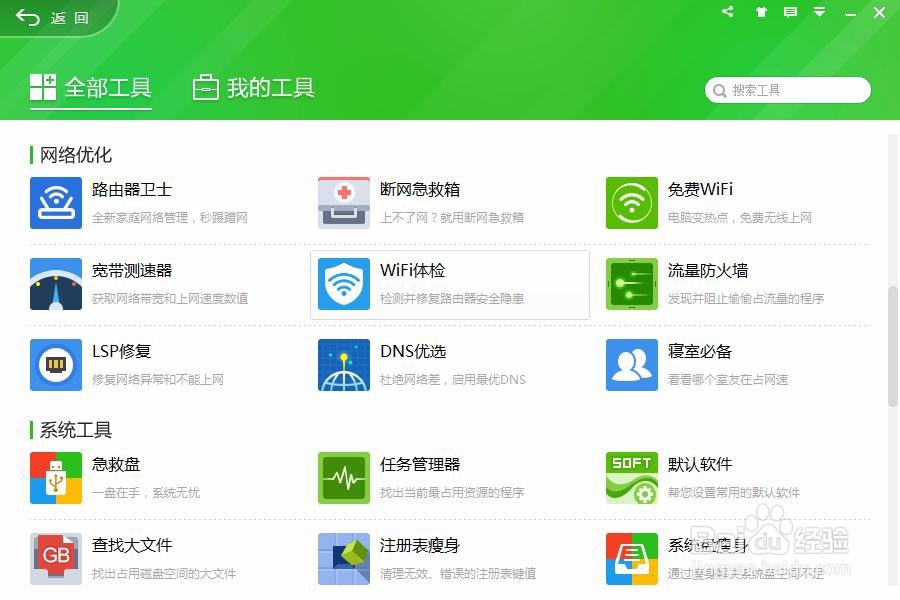 如何使用管理分配网速