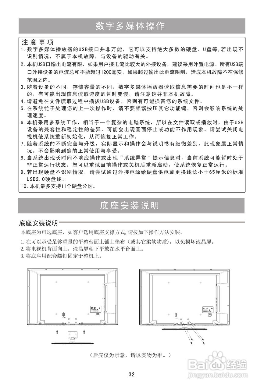 海信TLM42E01G液晶彩电使用说明书:[4]