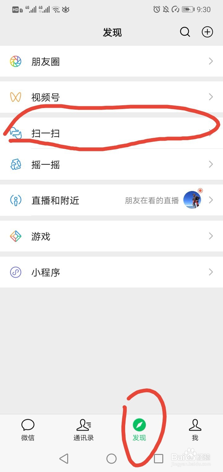 手机如何查看wifi密码