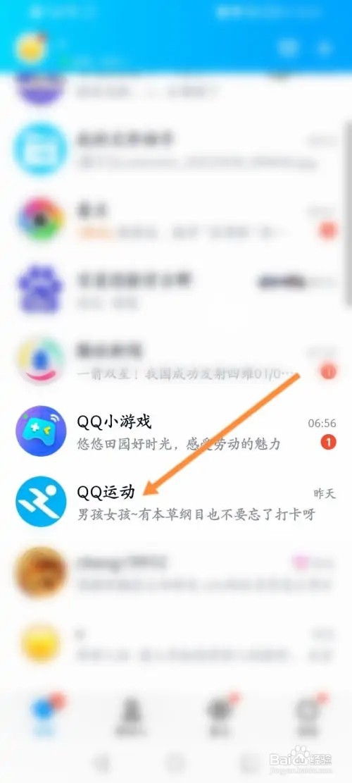 QQ运动怎么发布动态