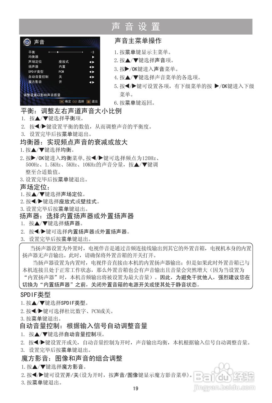 海信TLM42E01G液晶彩电使用说明书:[2]