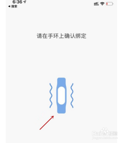 小米手环5如何绑定手机？