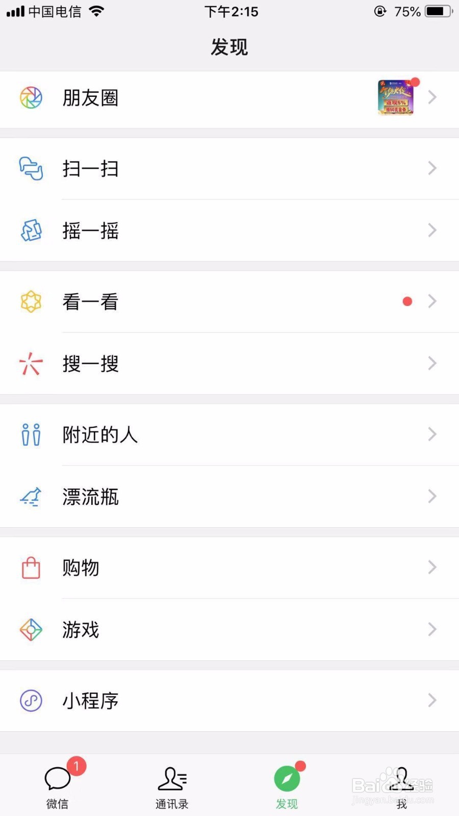 关于115网盘iPhone端下载方法2019.1.2更新