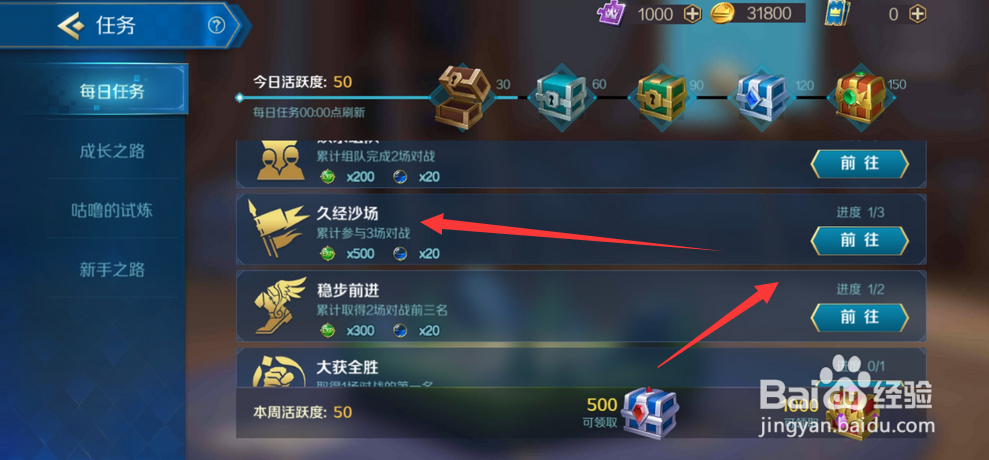 战歌竞技场自定义英雄怎么用