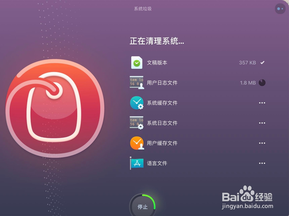 macbook air 如何清理系统垃圾