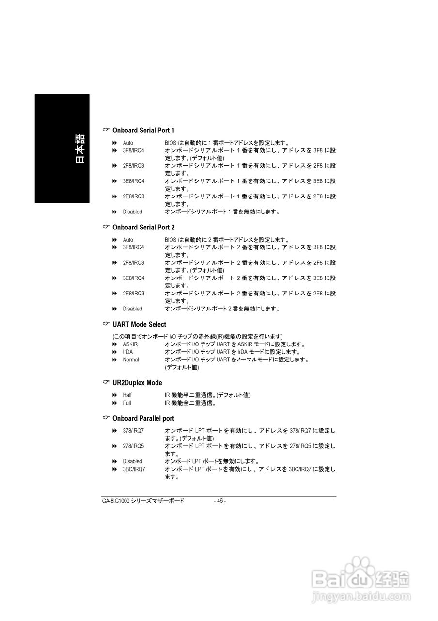 技嘉 GA-8IG1000-G主板说明书:[5]