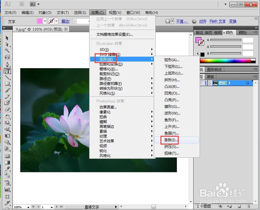 给文字添加膨胀和内发光效果