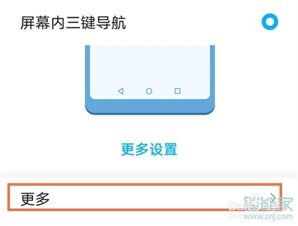 华为p40去掉屏幕上的小白点方法分享