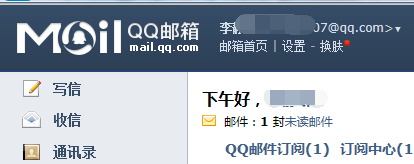QQ邮箱如何开启POP3/SMTP等服务