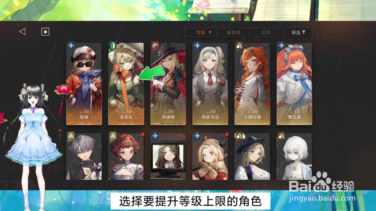 重返未来1999怎么提升角色等级上限