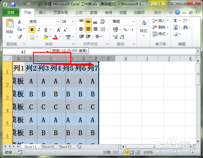 Excel 怎么设置单元格高度一样