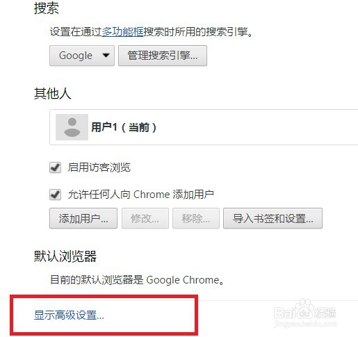 解决高分屏电脑win10特定版本下chrome闪屏问题