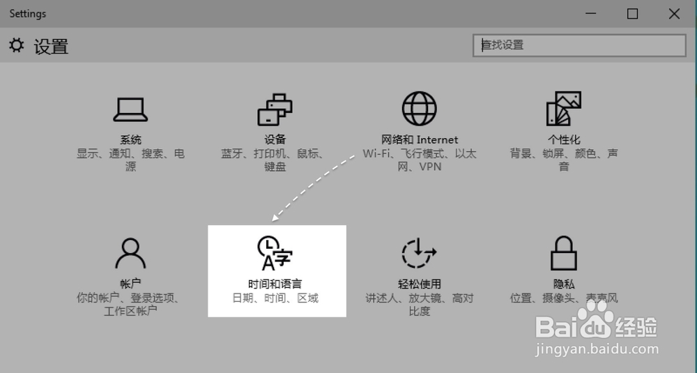 Windows10 预览版怎么打开Cortana语音助手