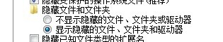 win7如何查看电脑的隐藏文件windows7
