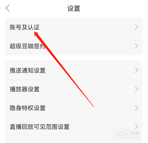 安卓版漫播如何绑定手机号码