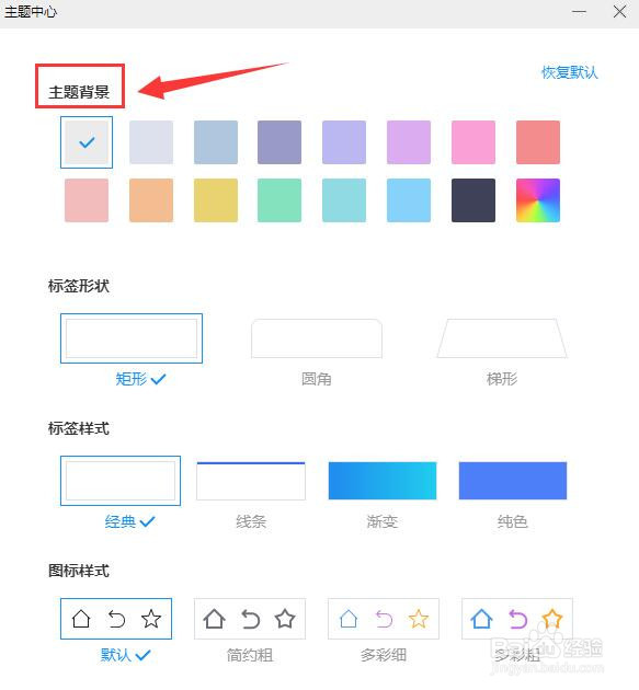 小智双核浏览器电脑版怎样更换主题颜色