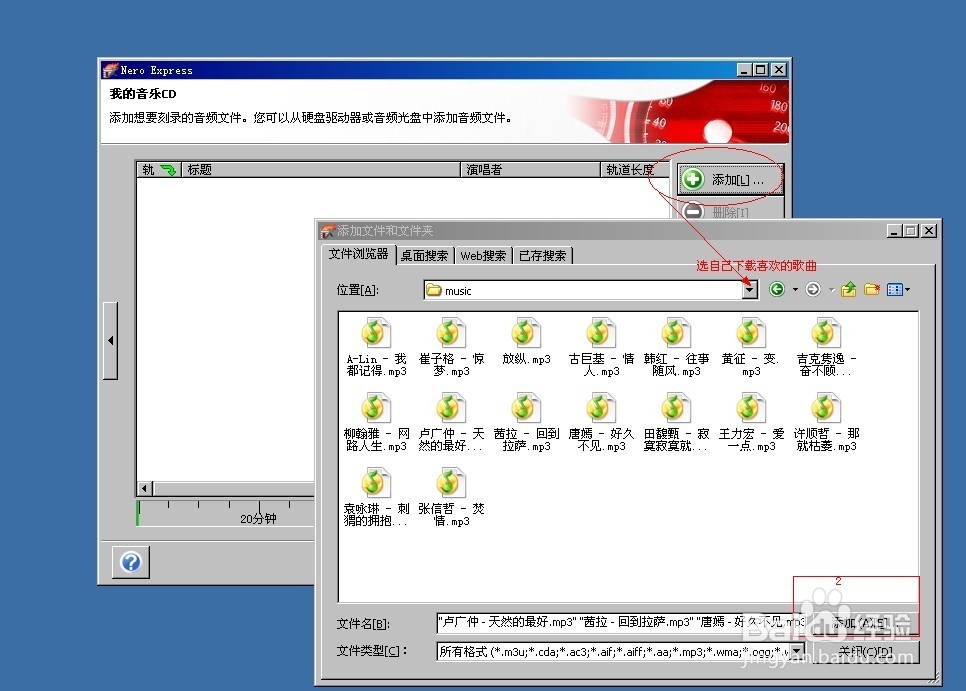 自己动手制作车载音乐CD光盘的方法