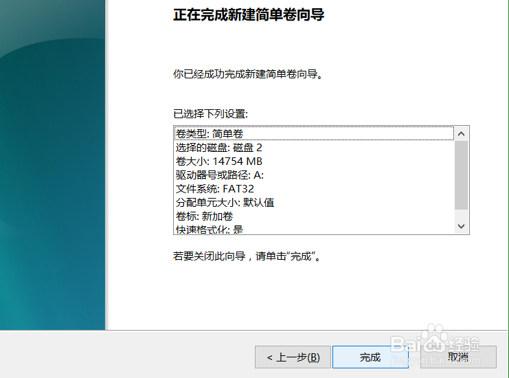U盘clean之后，怎么修复