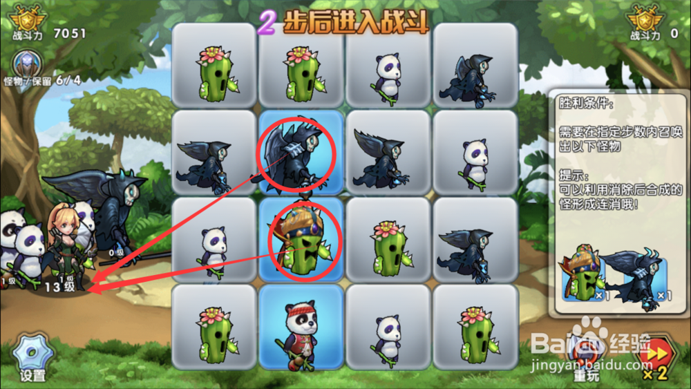 召唤与合成解密图解过关攻略