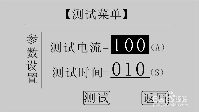 HTHL-100P高精度回路电阻测试仪操作方法介绍