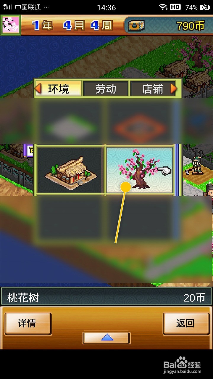 锄战三国村怎么在方格中铺设道路