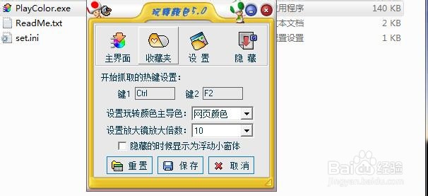 网页制作常用工具之取色器_玩转颜色