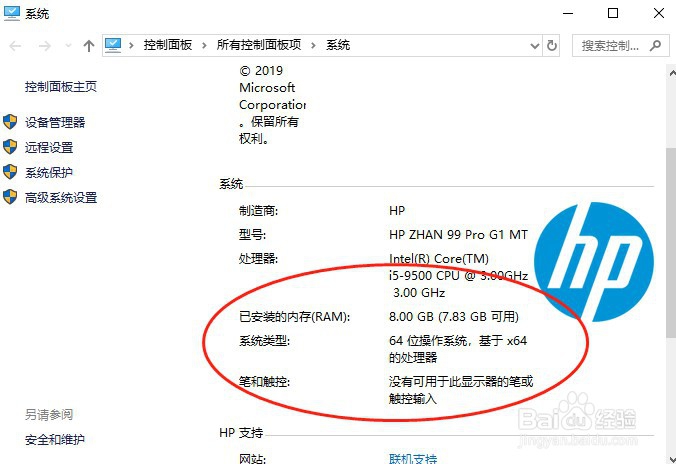 在哪里查看自己电脑系统类型是多少位的