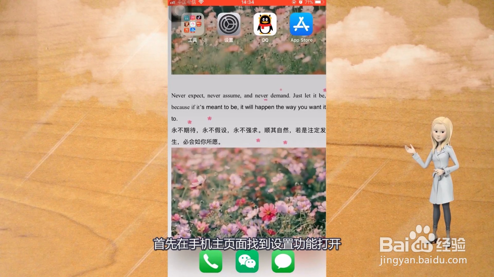 苹果12电量百分比怎么显示