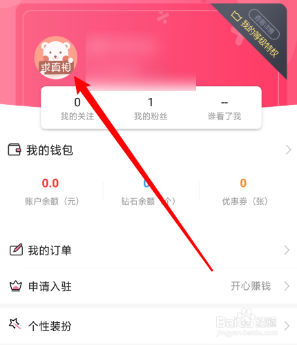 刀锋电竞怎么修改职业