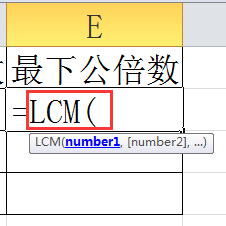 用Excel函数求最大公约数和最下公倍数