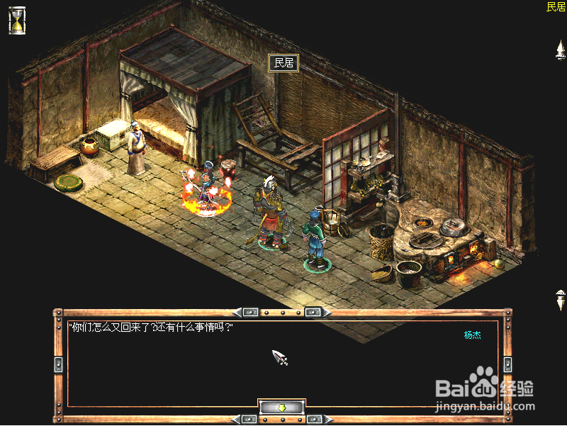 秦殇前传复活：[14]抓捕大盗寒星