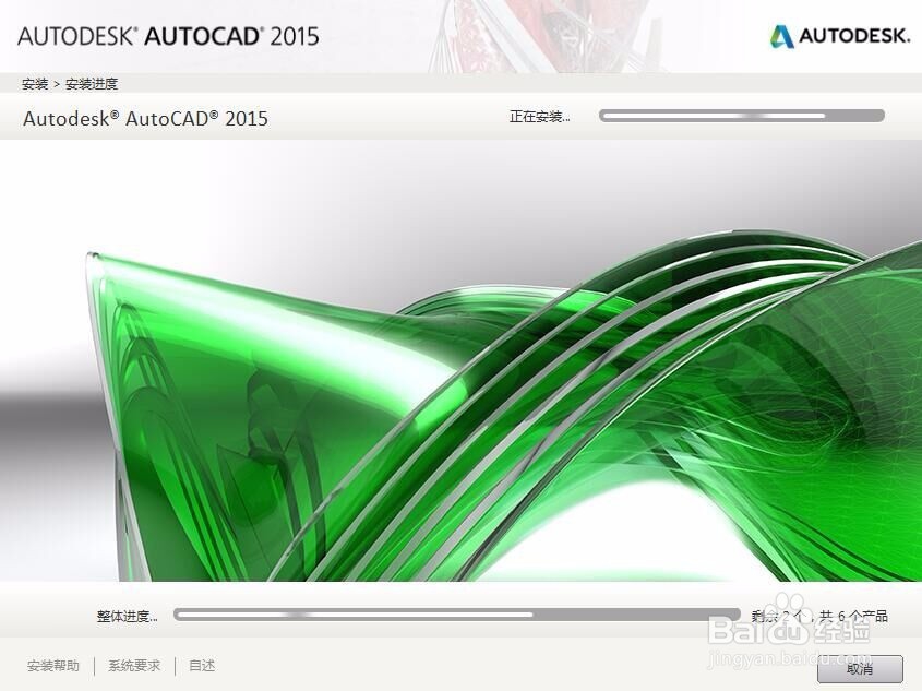 Autocad2015中文版安装教程及快捷键