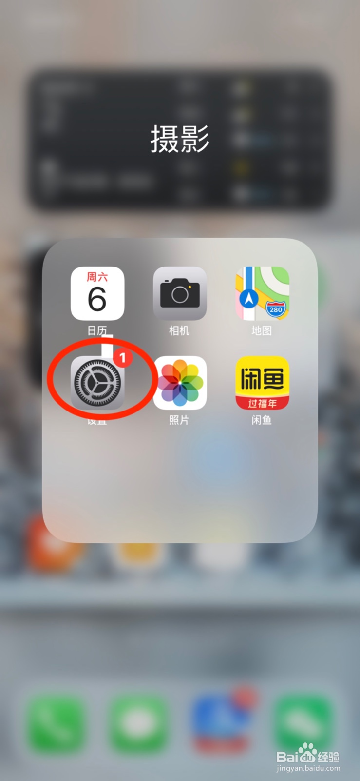 苹果手机怎么打开小白点
