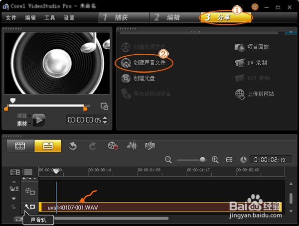 如何录制音频文件