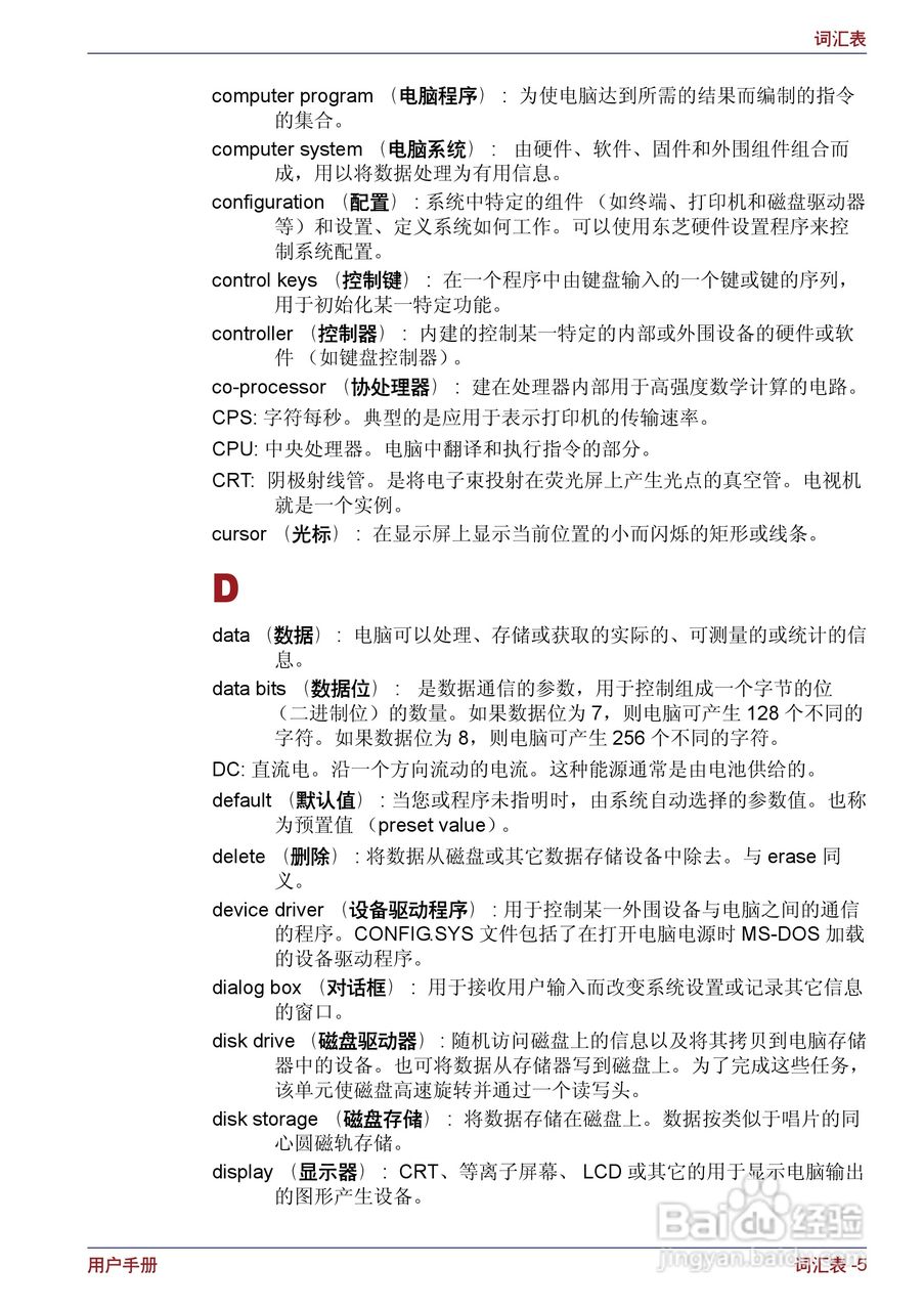 东芝Portege M400笔记本电脑使用说明书:[28]