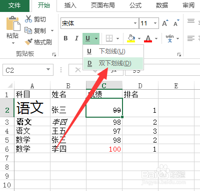 Excel2016表格字体的设置及使用技巧