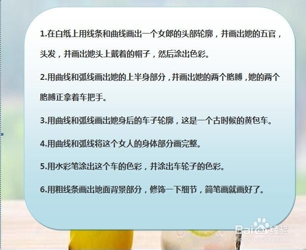 怎样画简笔画“拉车的女郎”?