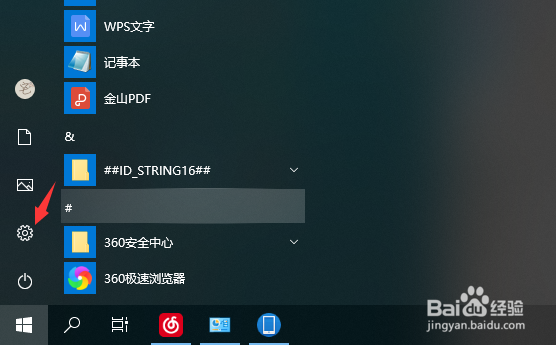 电脑怎么查看系统是否激活成功？