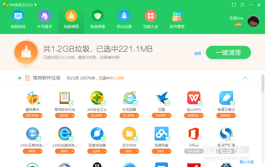 大型网游游戏时卡慢怎么办？（续）