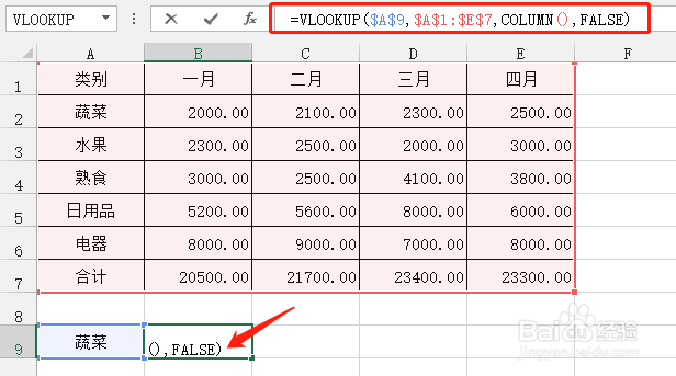 Excel怎么设置动态辅助行
