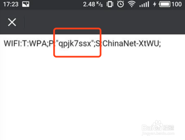 三星c5000如何查看wifi密码