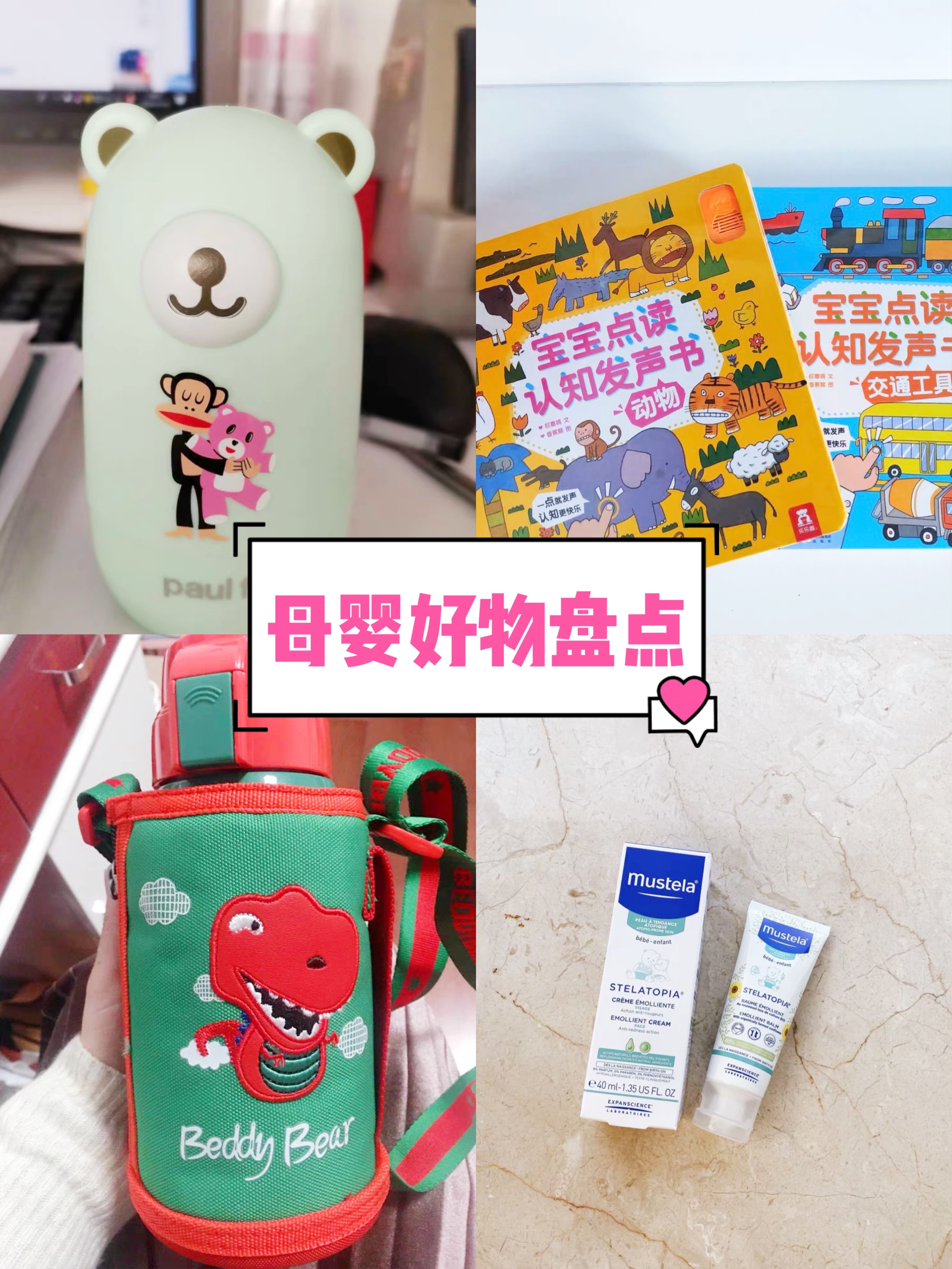 清单|年度母婴好物盘点,这些最好评!最值得买!