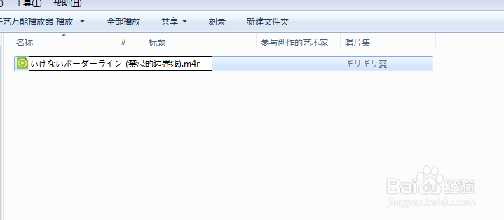 自定义iphone手机铃声“キリキリ eye\